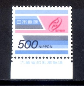 A101　旧電子　マークとスピード５００円　大蔵省印刷局銘版　