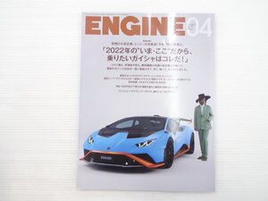 T4L ENGINE/ランボルギーニウラカンSTO ポルシェ911GT3 マクラーレン765LTスパイダー ジープグランドチェロキー レクサスLX 610