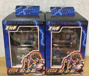 即決 新品未開封 北斗の拳 貯金箱 全2種セット