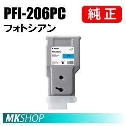 純正 CANON iPF6400/iPF6450/iPF6400S用 インクタンク フォトシアン