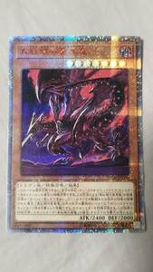 遊戯王 真紅眼の亜黒竜 20TH-JPC04 20th シークレットレア シクレア(検索用：1スタ 1円スタート ARS ARS10 PSA PSA10 BGS)