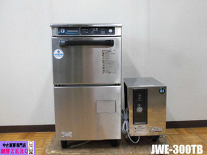 中古厨房 ホシザキ 業務用 食器洗浄機 食洗機 JWE-300TB 100V 50Hz専用 ブースター アンダーカウンター ガス不要 2019年製