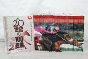 【行董】『週刊100名馬』全100巻 『20世紀の100名馬』 グラスワンダー ビワハヤヒデ 等 雑誌 本 Gallop Selection JRA AA318BOM29