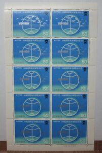 沖縄国際海洋博記念 アクアポリスと地球 シート 50円x10枚・同梱可能D-91