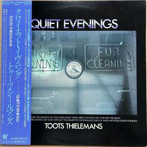 TOOTS THIELEMANS トゥーツ・シールマンズ／クワイエット・イヴニング QUIET EVENINGS 帯付き 25・3P-302