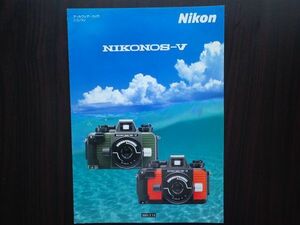 ☆Nikon ニコン　ニコノス　Ⅴ　カタログ　☆