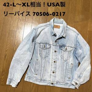 42-L〜XL相当！USA製リーバイス 古着ジージャン 70506-0217 スモールe 刻印527 アイスブルー 4つポケット Levi