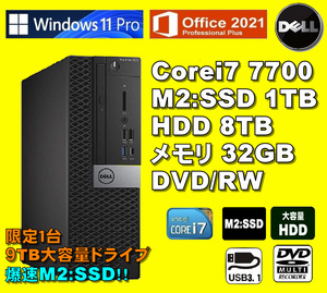 限定１台！大容量ドライブ/ Corei7-7700/ 新品 M2:SSD-1TB/ メモリ-32GB/ HDD-8TB/ DVDRW/ Win11/ Office2021/ メディア15/税無