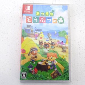 ★未開封★Nintendo Switchソフト あつまれ どうぶつの森 (あつ森/ニンテンドー/スイッチソフト/任天堂) ★【GM646】