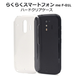 らくらくスマートフォンF-42A/らくらくスマートフォン me F-01L スマホケース スマホケース 携帯ケース スマホカバー 販促