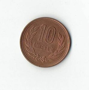 １０円硬貨　昭和37年美品（出品番号371002）希少品