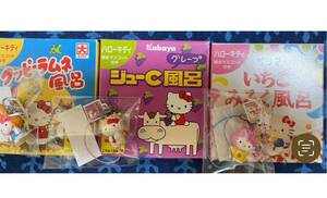 HELLO KITTY 激レア！　カバヤジューC いちごみるく　クッピーラムネ　コラボ　キティちゃん　マスコット根付け　ストラップ　限定物