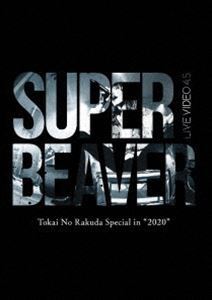 [Blu-Ray]SUPER BEAVER／LIVE VIDEO 4.5 Tokai No Rakuda Special in ”2020” SUPER BEAVER