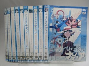 【レンタル落ち】 DVD アニメ ふしぎの海のナディア 全10巻 鷹森淑乃 日高のり子 滝沢久美子 大塚明夫 辻谷耕史【ケースなし】