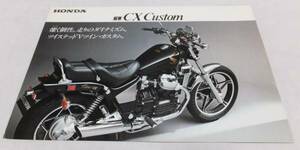 ★HONDA CX Custom (ACCESSORIES) カタログ H012