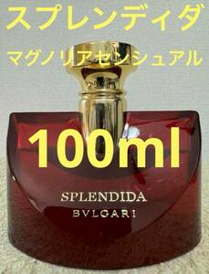 ブルガリ スプレンディダ マグノリア センシュアル 100ml