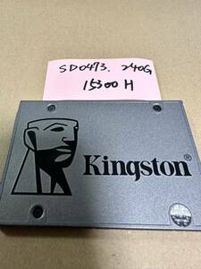 SD0473【中古動作品】KINGSTON 240GB 内蔵 SSD /SATA 2.5インチ動作確認済み 使用時間15300H