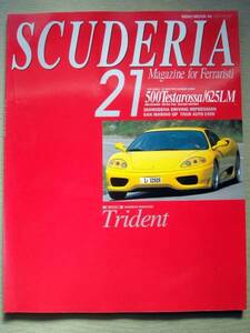 車 スクーデリア フェラーリ専門誌 1999 no.21