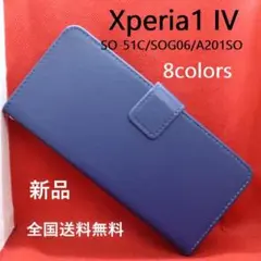 Xperia 1 IV SO-51C/SOG06/A201SOカラーケース青13