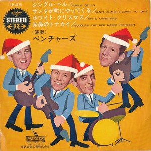 THE VENTURES/ベンチャーズ/ジングル・ベル/中古7インチ!!3000