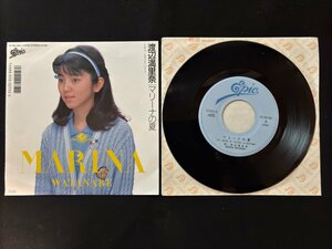 ♭♭♭EPレコード 渡辺満里奈 マリーナの夏 / トロピカルジュース