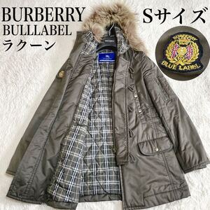 美品 バーバリーブルーレーベル ラクーン ファー ロゴ ロングコート ブルゾン BURBERRY BULL LABEL Sサイズ 毛皮