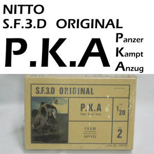 143　日東　S.F.3.D　P.K.A　シュリンク品　NITTO