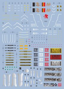 RG-EVA02 汎用ヒト型決戦兵器 人造人間エヴァンゲリオン 正規実用型 2号機用 DIY 水転写式デカール