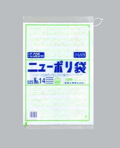 規格袋 ニューポリ（０２５）No.１４　紐付 【2000枚】 福助工業 業務用 スーパー 飲食店 持ち帰り袋