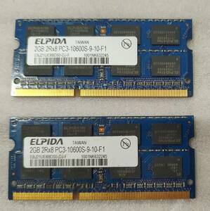 メモリ中古品　動作確認品 4GB (2GBメモリ×2枚) DDR3-1333 / PC3-10600S ノートパソコン向け ELPIDA製