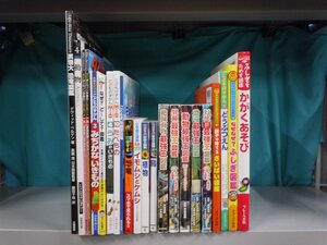 【図鑑】《まとめて22点セット》講談社の動く図鑑MOVE mini/小学館の図鑑NEO POCKET/フレーベル館の図鑑/最強王図鑑/実物大恐竜図鑑/他