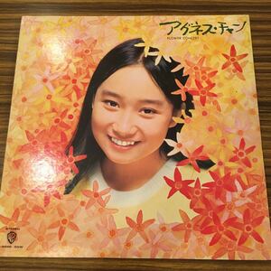 2LP アグネス・チャン / Flower Concert / L-5049-50W / 5枚以上で送料無料