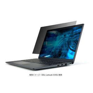 のぞき見防止フィルター DELL Latitude 3540専用 抗菌タイプ 移動中やオフィスでの周りからの視線をしっかりガード: EF-PFKDE05