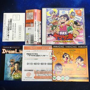 DC ドリームキャスト 学級王ヤマザキ　ヤマザキ王国大フン争！　帯ハガキ付き　Dreamcast