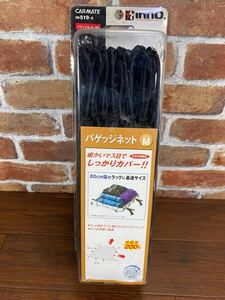 ♪♪未使用 INNO カーメイト バゲッジネット(M) 100X110cm程度のラック用 ♪♪