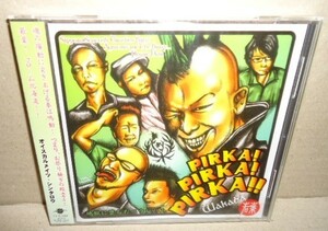 即決 若葉 WAKABA PIRKA! PIRKA! PIRKA! 未開封CD ラスティックストンプアイリッシュパンクロック IRISH Oi Mixture PUNKROCK Rustic Stomp