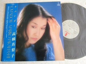 【LP】高橋真梨子 / ラベンダー