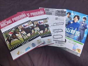 競馬法100周年特別版カラーレーシングプログラム2冊(8月27日)新潟2歳S＆キーンランドC◆8/26日版レープロ1冊＆第4回中山競馬リーフレット