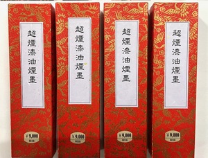 固型墨　墨　油煙墨「超煙漆油煙墨」７丁型4本セット　書道用墨　固形墨　書道　墨まとめて 固形墨　新品未使用