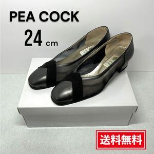 【美品・送料無料】百貨店購入 ピーコック パンプス 24cm PEA COCK