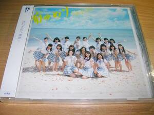 SKE48CD(前のめり）未開封