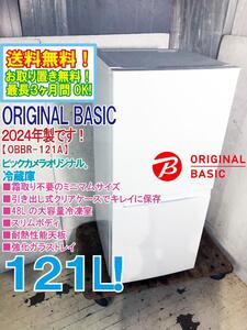 ★送料無料★2024年製★極上超美品 中古★ORIGINAL BASIC 小型でも48Lの大容量冷凍室!!強化ガラストレイ☆121L 冷蔵庫【OBBR-121A】EA09