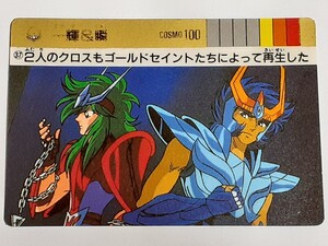 ☆1989年　カードダス　聖闘士星矢　PART3　海皇の野望　№37　『一輝＆瞬』　箱出し品　　荒木慎吾　姫野美智　　Carddass