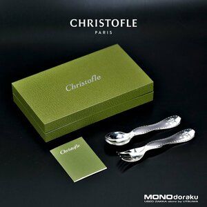 クリストフル Christofle ベビースプーン＆フォーク クリストフルシルバー 美品 　