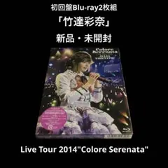 竹達彩奈/竹達彩奈 Live Tour 2014\"Colore Serena…