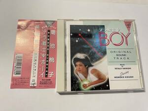 テラ戦士ΨBOY 1990年盤　CD 菊池桃子 H78-04.z 中古