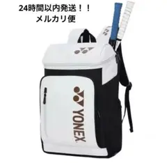 【新品】ラスト1点！！ YONEX バドミントンバッグ ホワイト/ブラウン