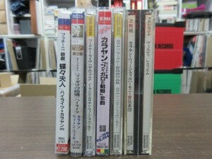 天8//8CD///無傷!!///6枚セット★カラヤン（Herbert von Karajan）／モーツァルト：歌劇「魔笛」「フィガロの結婚」ヴェルディ：レクイエム