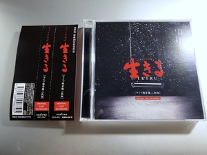 2CD ミュージカル 生きる IKIRU ライブ録音盤 二枚組 市村正親 鹿賀丈史 黒澤明 没後20年記念作品 宮本亜門 ジェイソン・ハウランド