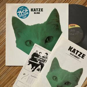 《見本盤・プロモパンフ付！》KATZE『BLIND』LP〜中村敦/カッツェ/ブラインド/ヴィジュアル系元祖/猫ジャケ/にほ